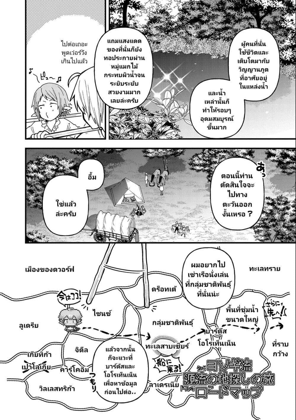 Manga-lc-com อ่านมังงะ อ่านการ์ตูน ออนไลน์ ฟรี Tensei Shite High Elf ni Narimashitaga, Slow Life wa 120-nen de Akimashita ตอนที่ 1 2 3 4 5 6 7 8 9 10 11 12 13 14 ฟรี ไม่มีโฆษณา Manga-lc - อ่าน มังงะ อ่าน การ์ตูน ออนไลน์ อ่านมังงะ ฟรี