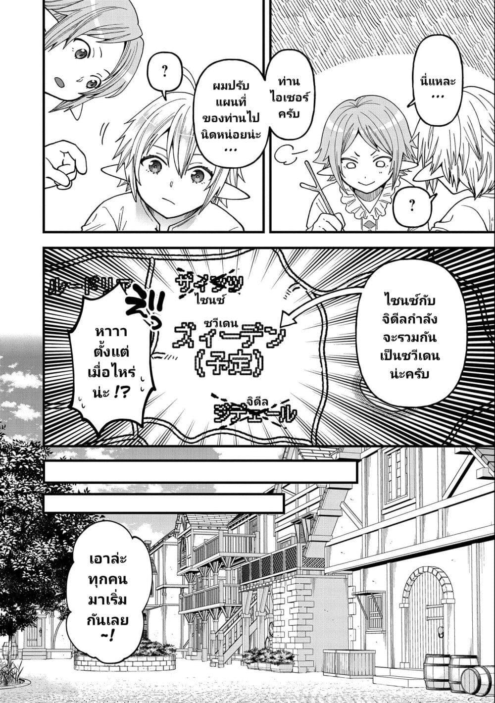 Manga-lc-com อ่านมังงะ อ่านการ์ตูน ออนไลน์ ฟรี Tensei Shite High Elf ni Narimashitaga, Slow Life wa 120-nen de Akimashita ตอนที่ 1 2 3 4 5 6 7 8 9 10 11 12 13 14 ฟรี ไม่มีโฆษณา Manga-lc - อ่าน มังงะ อ่าน การ์ตูน ออนไลน์ อ่านมังงะ ฟรี