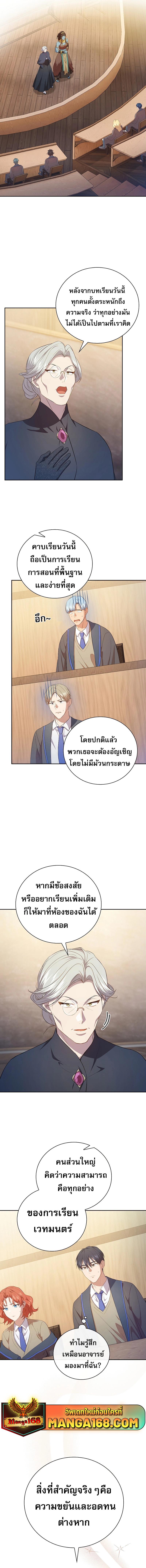 Manga-lc-com อ่านมังงะ อ่านการ์ตูน ออนไลน์ ฟรี Life of a Magic Academy Mage ตอนที่ 1 2 3 4 5 6 7 8 9 10 11 12 13 14 ฟรี ไม่มีโฆษณา Manga-lc - อ่าน มังงะ อ่าน การ์ตูน ออนไลน์ อ่านมังงะ ฟรี