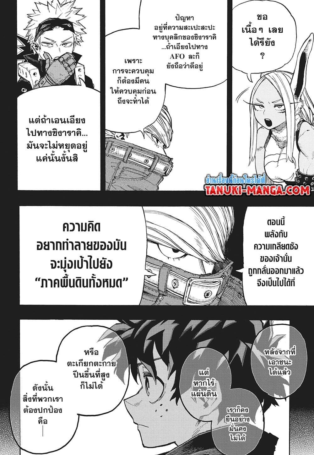 Manga-lc-com อ่านมังงะ อ่านการ์ตูน ออนไลน์ ฟรี Boku no Hero Academia ตอนที่ 1 2 3 4 5 6 7 8 9 10 11 12 13 14 ฟรี ไม่มีโฆษณา Manga-lc - อ่าน มังงะ อ่าน การ์ตูน ออนไลน์ อ่านมังงะ ฟรี