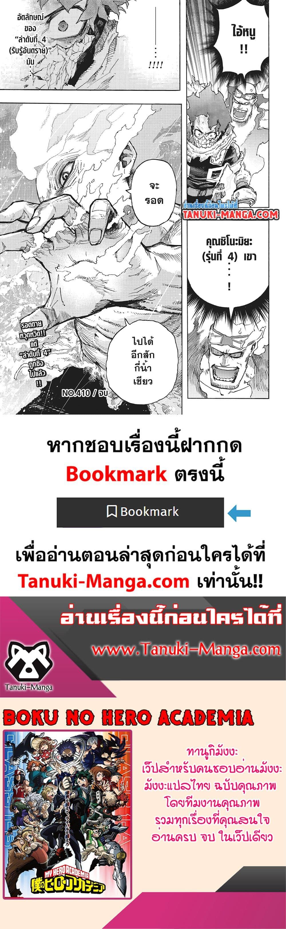 Manga-lc-com อ่านมังงะ อ่านการ์ตูน ออนไลน์ ฟรี Boku no Hero Academia ตอนที่ 1 2 3 4 5 6 7 8 9 10 11 12 13 14 ฟรี ไม่มีโฆษณา Manga-lc - อ่าน มังงะ อ่าน การ์ตูน ออนไลน์ อ่านมังงะ ฟรี