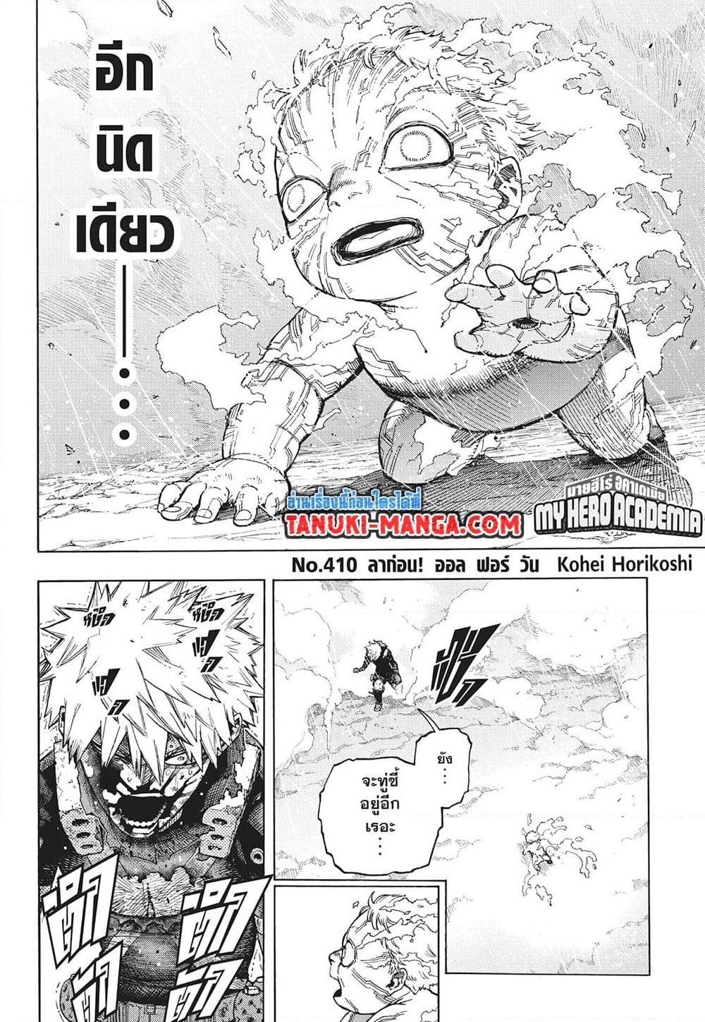Manga-lc-com อ่านมังงะ อ่านการ์ตูน ออนไลน์ ฟรี Boku no Hero Academia ตอนที่ 1 2 3 4 5 6 7 8 9 10 11 12 13 14 ฟรี ไม่มีโฆษณา Manga-lc - อ่าน มังงะ อ่าน การ์ตูน ออนไลน์ อ่านมังงะ ฟรี