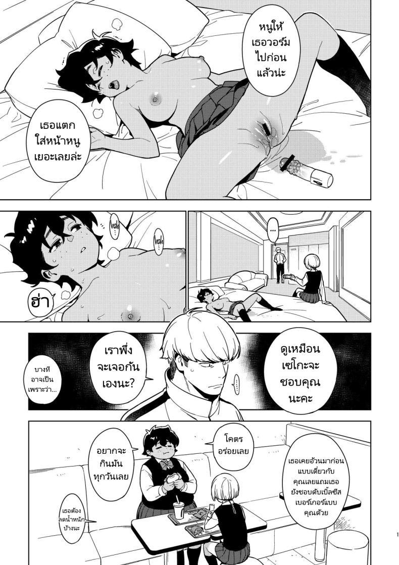 Doujin-Lc- อ่าน โดจิน มังฮวา เกาหลี ญี่ปุ่น จีน แปลไทย เซโกะ [enuma elish (Yukimi)] Seiko (Ichiha 2) ตอนที่ 1 2 3 4 5 6 7 8 9 10 11 12 13 14 ฟรี ไม่มีโฆษณา อ่าน โดจิน Manhwa เกาหลี ญี่ปุ่น จีน เรามีครบ คัดมาให้เน้นๆ โดจิน 18+ รับประกันความฟินโดย  Doujin Lc
