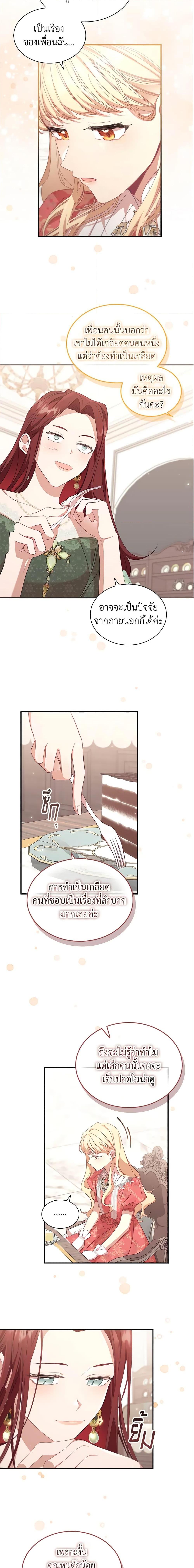 Manga-lc-com อ่านมังงะ อ่านการ์ตูน ออนไลน์ ฟรี The Beloved Little Princess ตอนที่ 1 2 3 4 5 6 7 8 9 10 11 12 13 14 ฟรี ไม่มีโฆษณา Manga-lc - อ่าน มังงะ อ่าน การ์ตูน ออนไลน์ อ่านมังงะ ฟรี