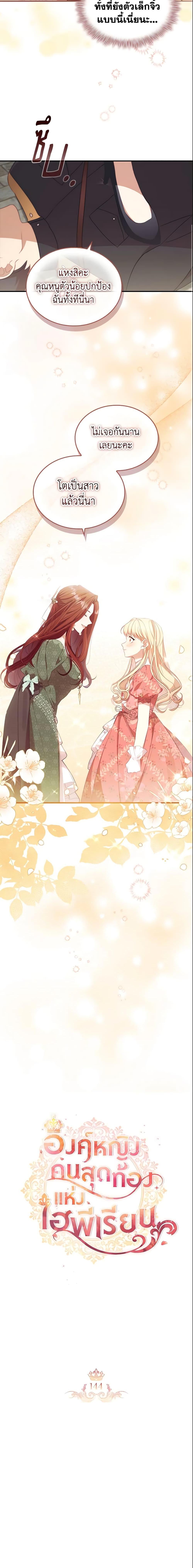 Manga-lc-com อ่านมังงะ อ่านการ์ตูน ออนไลน์ ฟรี The Beloved Little Princess ตอนที่ 1 2 3 4 5 6 7 8 9 10 11 12 13 14 ฟรี ไม่มีโฆษณา Manga-lc - อ่าน มังงะ อ่าน การ์ตูน ออนไลน์ อ่านมังงะ ฟรี