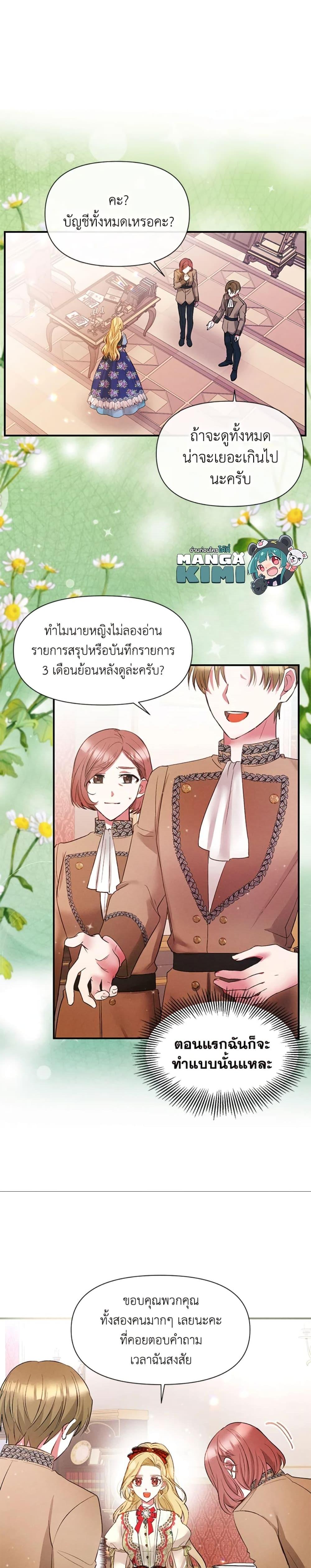Manga-lc-com อ่านมังงะ อ่านการ์ตูน ออนไลน์ ฟรี The Goal Is to Be Self-Made ตอนที่ 1 2 3 4 5 6 7 8 9 10 11 12 13 14 ฟรี ไม่มีโฆษณา Manga-lc - อ่าน มังงะ อ่าน การ์ตูน ออนไลน์ อ่านมังงะ ฟรี