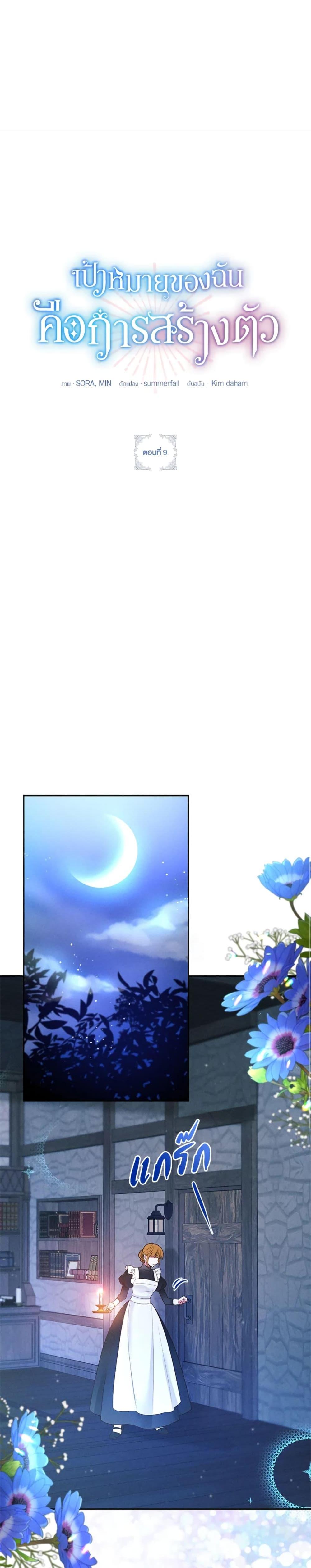 Manga-lc-com อ่านมังงะ อ่านการ์ตูน ออนไลน์ ฟรี The Goal Is to Be Self-Made ตอนที่ 1 2 3 4 5 6 7 8 9 10 11 12 13 14 ฟรี ไม่มีโฆษณา Manga-lc - อ่าน มังงะ อ่าน การ์ตูน ออนไลน์ อ่านมังงะ ฟรี