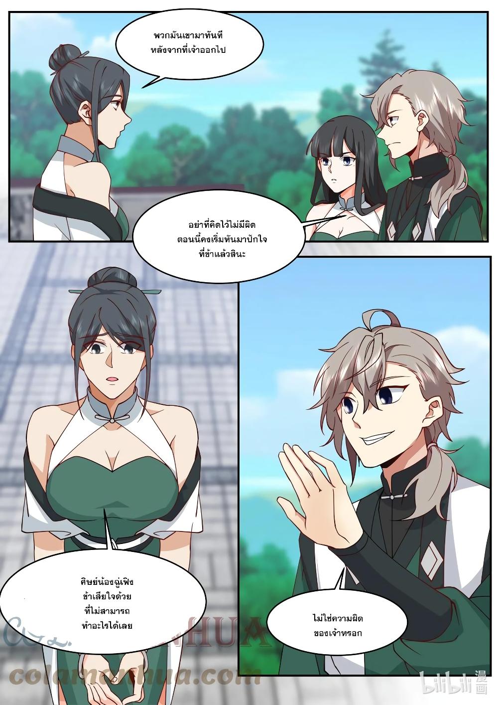 Manga-lc-com อ่านมังงะ อ่านการ์ตูน ออนไลน์ ฟรี Martial God Asura ตอนที่ 1 2 3 4 5 6 7 8 9 10 11 12 13 14 ฟรี ไม่มีโฆษณา Manga-lc - อ่าน มังงะ อ่าน การ์ตูน ออนไลน์ อ่านมังงะ ฟรี