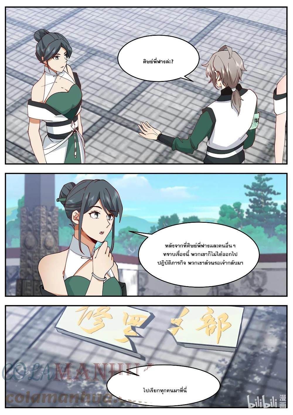 Manga-lc-com อ่านมังงะ อ่านการ์ตูน ออนไลน์ ฟรี Martial God Asura ตอนที่ 1 2 3 4 5 6 7 8 9 10 11 12 13 14 ฟรี ไม่มีโฆษณา Manga-lc - อ่าน มังงะ อ่าน การ์ตูน ออนไลน์ อ่านมังงะ ฟรี
