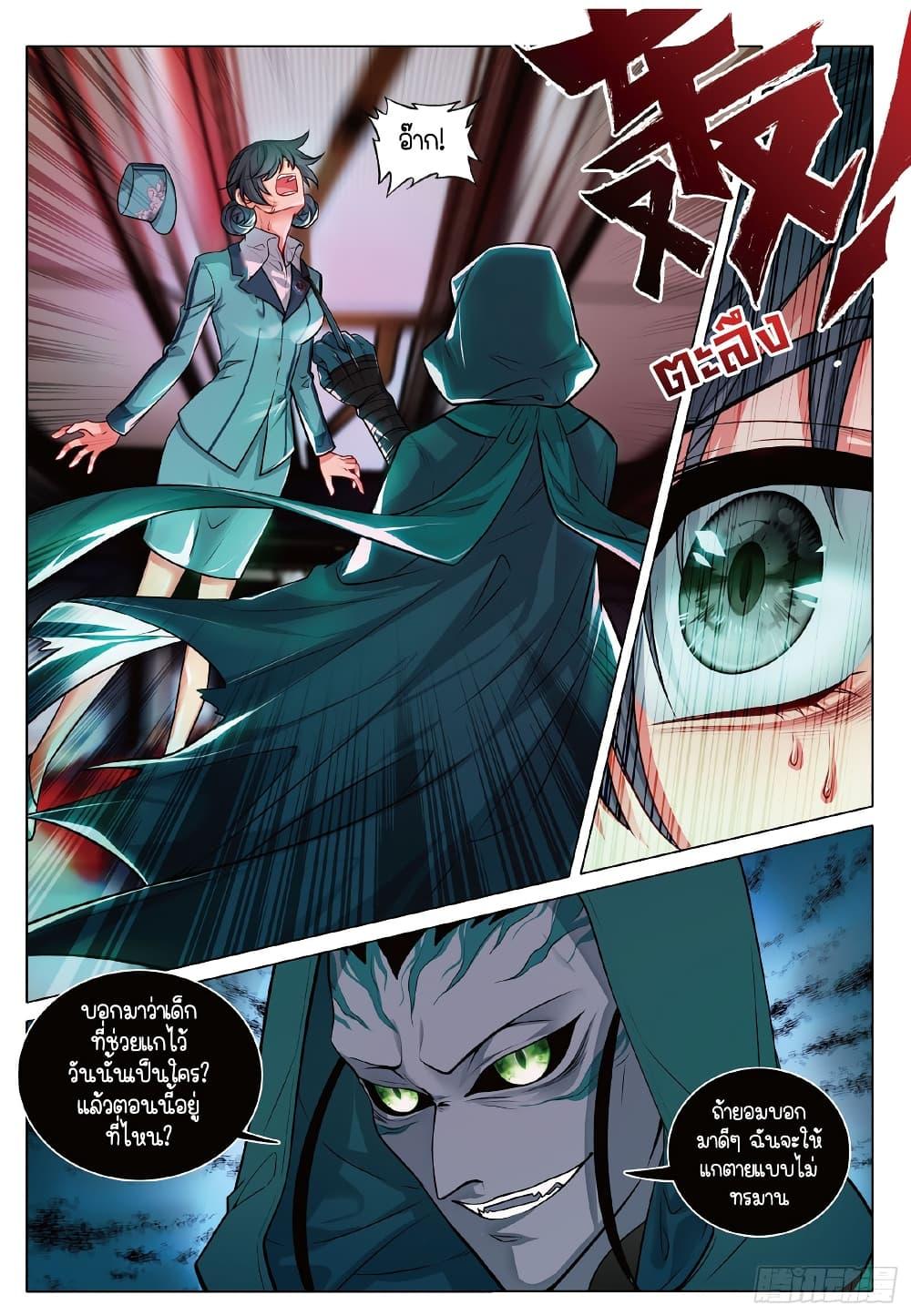 Manga-lc-com อ่านมังงะ อ่านการ์ตูน ออนไลน์ ฟรี Douluo Dalu 3 The Legend of the Dragon King ตอนที่ 1 2 3 4 5 6 7 8 9 10 11 12 13 14 ฟรี ไม่มีโฆษณา Manga-lc - อ่าน มังงะ อ่าน การ์ตูน ออนไลน์ อ่านมังงะ ฟรี