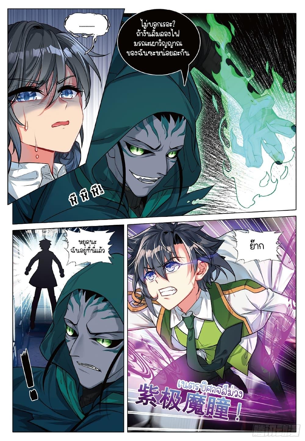 Manga-lc-com อ่านมังงะ อ่านการ์ตูน ออนไลน์ ฟรี Douluo Dalu 3 The Legend of the Dragon King ตอนที่ 1 2 3 4 5 6 7 8 9 10 11 12 13 14 ฟรี ไม่มีโฆษณา Manga-lc - อ่าน มังงะ อ่าน การ์ตูน ออนไลน์ อ่านมังงะ ฟรี