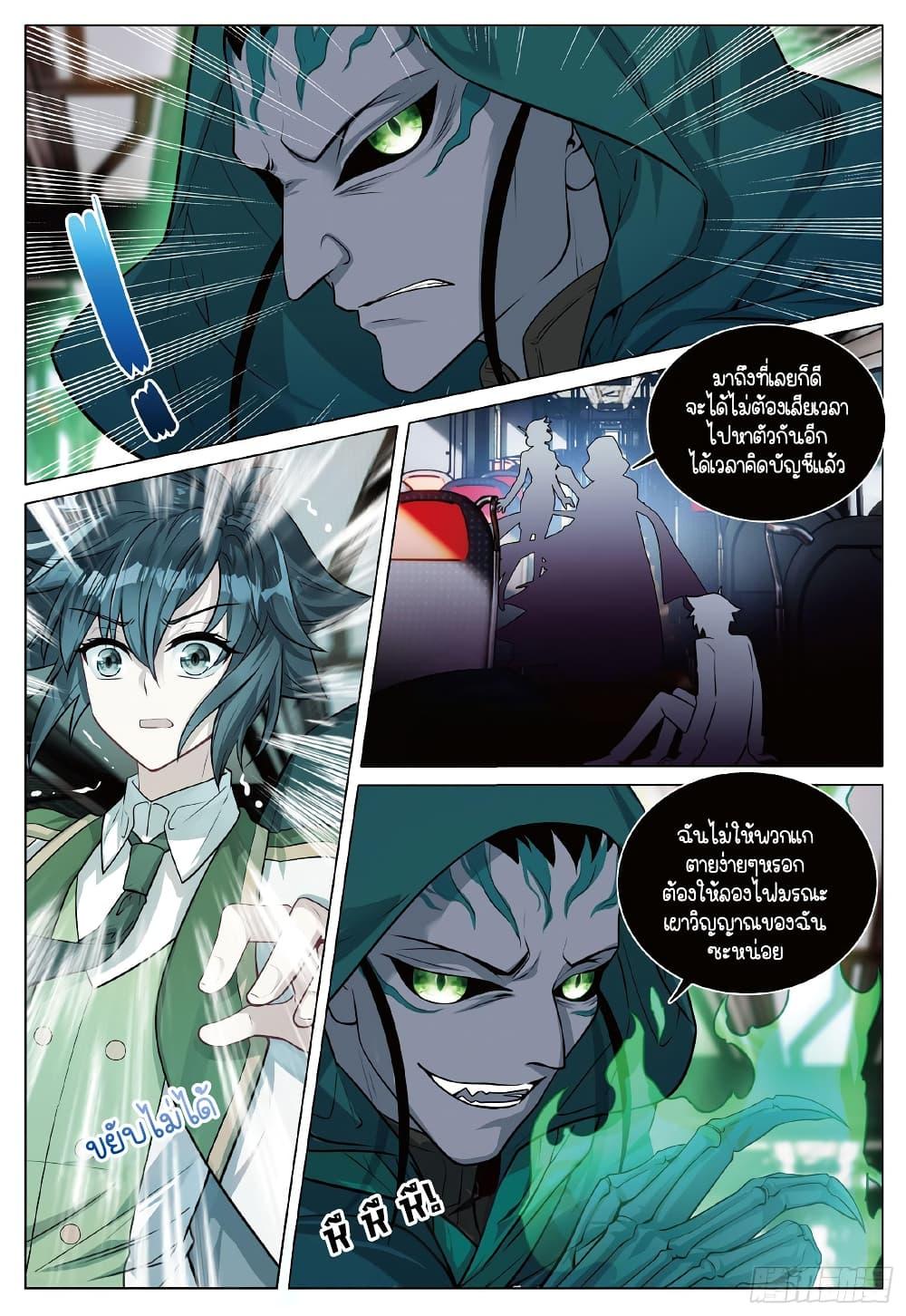 Manga-lc-com อ่านมังงะ อ่านการ์ตูน ออนไลน์ ฟรี Douluo Dalu 3 The Legend of the Dragon King ตอนที่ 1 2 3 4 5 6 7 8 9 10 11 12 13 14 ฟรี ไม่มีโฆษณา Manga-lc - อ่าน มังงะ อ่าน การ์ตูน ออนไลน์ อ่านมังงะ ฟรี