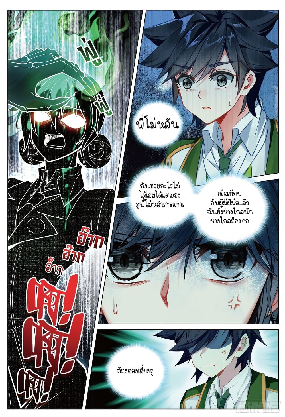 Manga-lc-com อ่านมังงะ อ่านการ์ตูน ออนไลน์ ฟรี Douluo Dalu 3 The Legend of the Dragon King ตอนที่ 1 2 3 4 5 6 7 8 9 10 11 12 13 14 ฟรี ไม่มีโฆษณา Manga-lc - อ่าน มังงะ อ่าน การ์ตูน ออนไลน์ อ่านมังงะ ฟรี