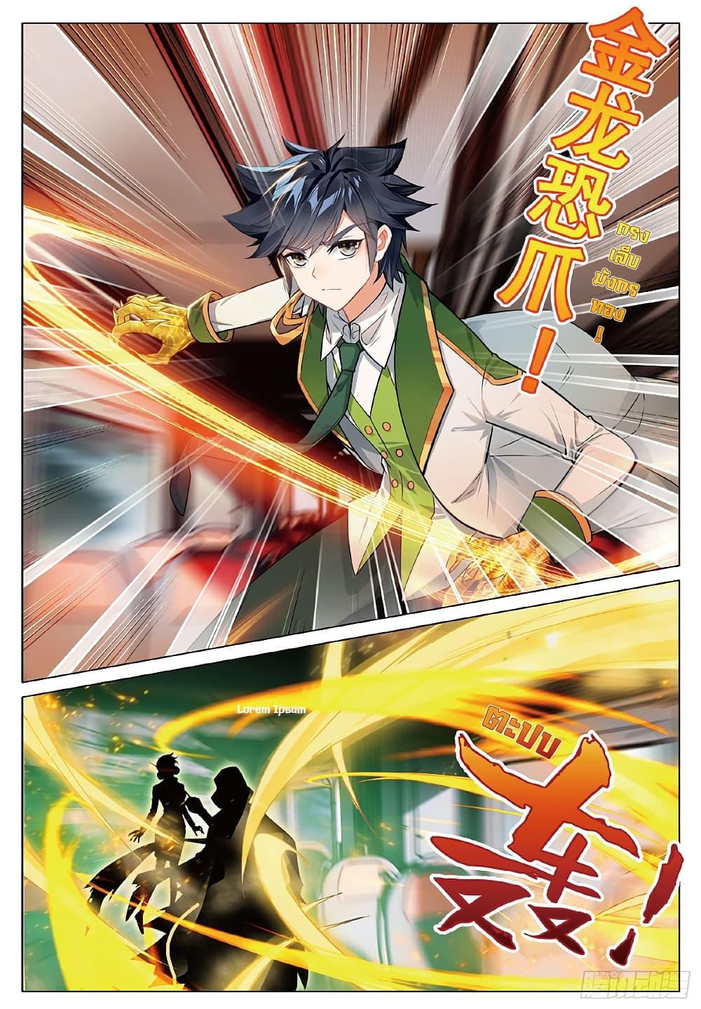 Manga-lc-com อ่านมังงะ อ่านการ์ตูน ออนไลน์ ฟรี Douluo Dalu 3 The Legend of the Dragon King ตอนที่ 1 2 3 4 5 6 7 8 9 10 11 12 13 14 ฟรี ไม่มีโฆษณา Manga-lc - อ่าน มังงะ อ่าน การ์ตูน ออนไลน์ อ่านมังงะ ฟรี