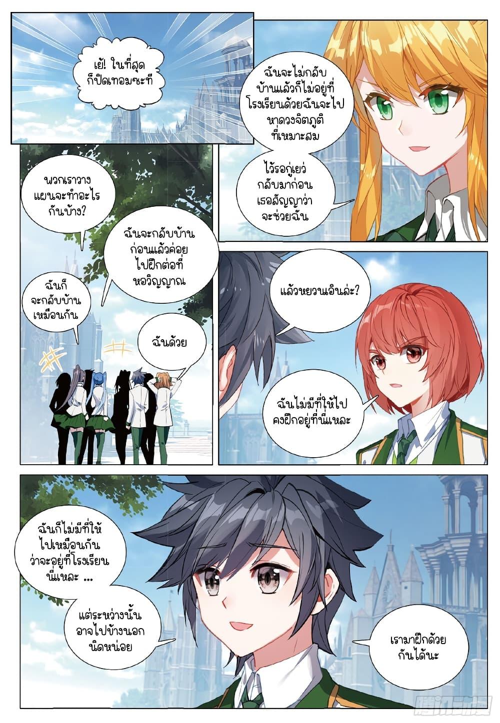 Manga-lc-com อ่านมังงะ อ่านการ์ตูน ออนไลน์ ฟรี Douluo Dalu 3 The Legend of the Dragon King ตอนที่ 1 2 3 4 5 6 7 8 9 10 11 12 13 14 ฟรี ไม่มีโฆษณา Manga-lc - อ่าน มังงะ อ่าน การ์ตูน ออนไลน์ อ่านมังงะ ฟรี