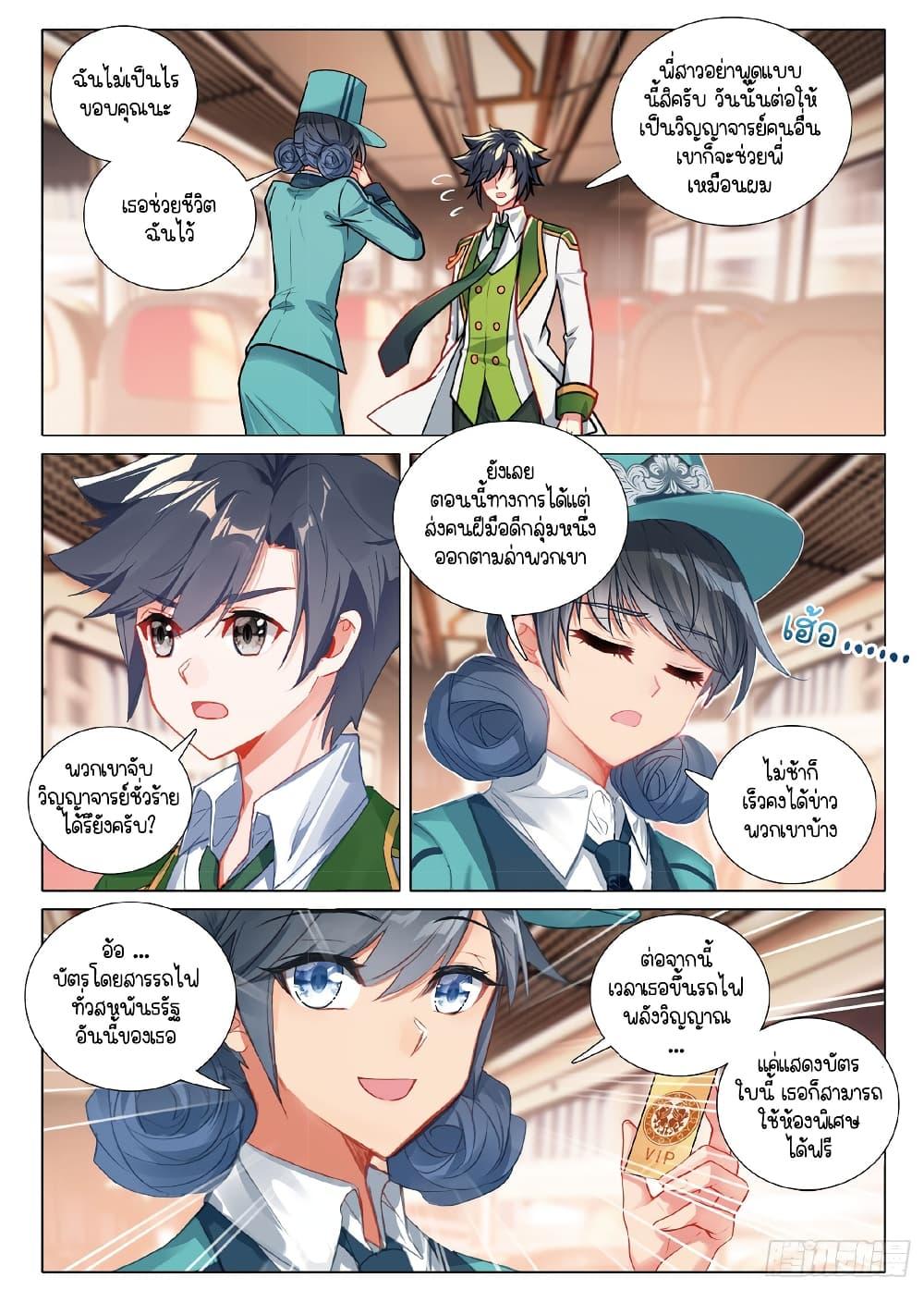 Manga-lc-com อ่านมังงะ อ่านการ์ตูน ออนไลน์ ฟรี Douluo Dalu 3 The Legend of the Dragon King ตอนที่ 1 2 3 4 5 6 7 8 9 10 11 12 13 14 ฟรี ไม่มีโฆษณา Manga-lc - อ่าน มังงะ อ่าน การ์ตูน ออนไลน์ อ่านมังงะ ฟรี