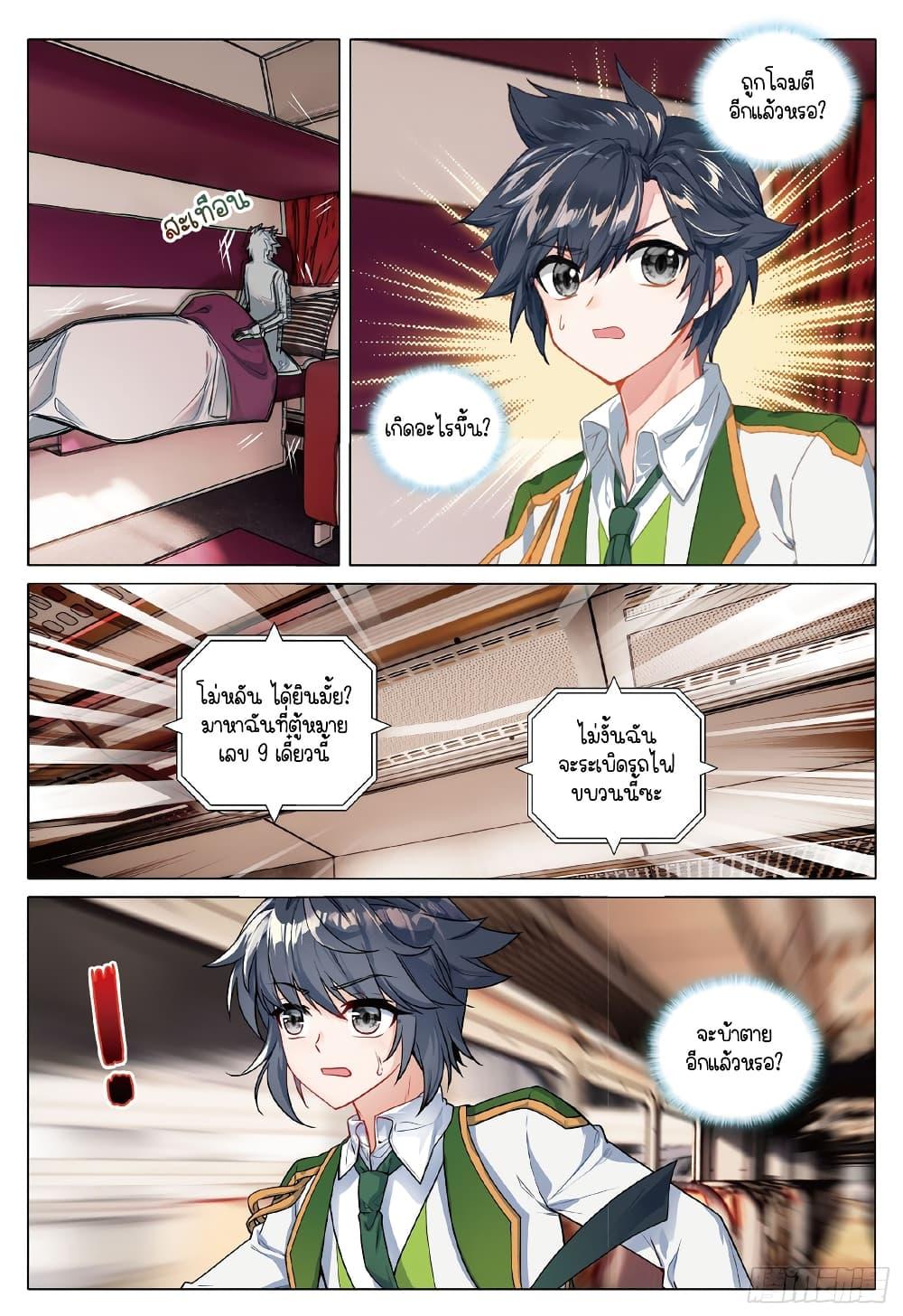 Manga-lc-com อ่านมังงะ อ่านการ์ตูน ออนไลน์ ฟรี Douluo Dalu 3 The Legend of the Dragon King ตอนที่ 1 2 3 4 5 6 7 8 9 10 11 12 13 14 ฟรี ไม่มีโฆษณา Manga-lc - อ่าน มังงะ อ่าน การ์ตูน ออนไลน์ อ่านมังงะ ฟรี