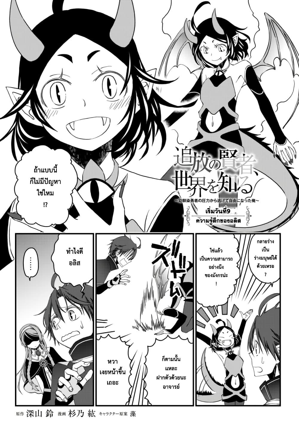 Manga-lc-com อ่านมังงะ อ่านการ์ตูน ออนไลน์ ฟรี Tsuihou no Kenja, Sekai wo Shiru ~Osanajimi Yuusha no Atsuryoku kara Nigete Jiyuu ni Natta Ore~ ตอนที่ 1 2 3 4 5 6 7 8 9 10 11 12 13 14 ฟรี ไม่มีโฆษณา Manga-lc - อ่าน มังงะ อ่าน การ์ตูน ออนไลน์ อ่านมังงะ ฟรี