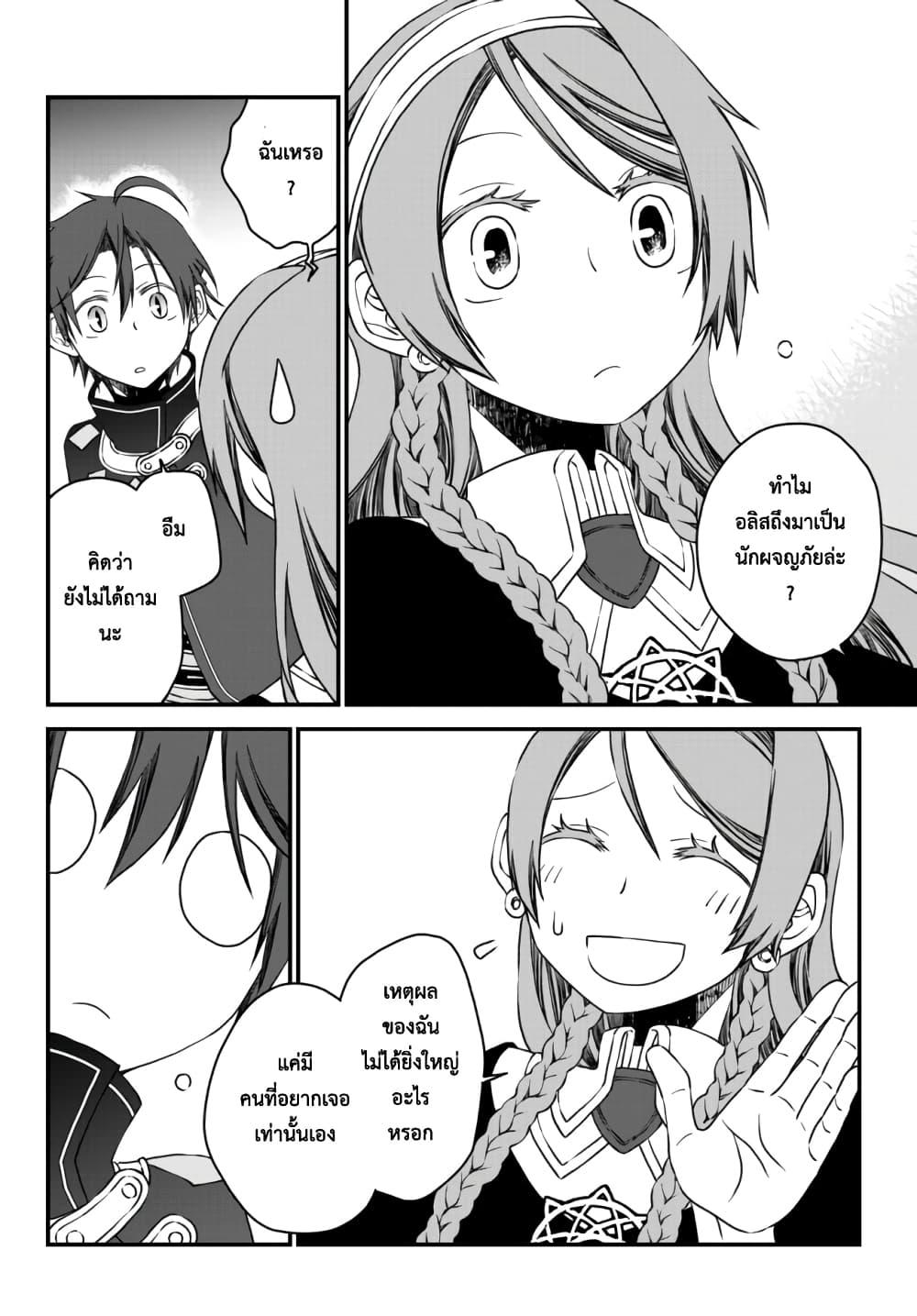 Manga-lc-com อ่านมังงะ อ่านการ์ตูน ออนไลน์ ฟรี Tsuihou no Kenja, Sekai wo Shiru ~Osanajimi Yuusha no Atsuryoku kara Nigete Jiyuu ni Natta Ore~ ตอนที่ 1 2 3 4 5 6 7 8 9 10 11 12 13 14 ฟรี ไม่มีโฆษณา Manga-lc - อ่าน มังงะ อ่าน การ์ตูน ออนไลน์ อ่านมังงะ ฟรี