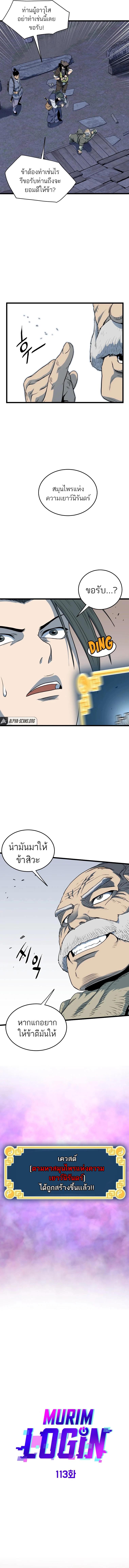 Manga-lc-com อ่านมังงะ อ่านการ์ตูน ออนไลน์ ฟรี Murim Login ตอนที่ 1 2 3 4 5 6 7 8 9 10 11 12 13 14 ฟรี ไม่มีโฆษณา Manga-lc - อ่าน มังงะ อ่าน การ์ตูน ออนไลน์ อ่านมังงะ ฟรี