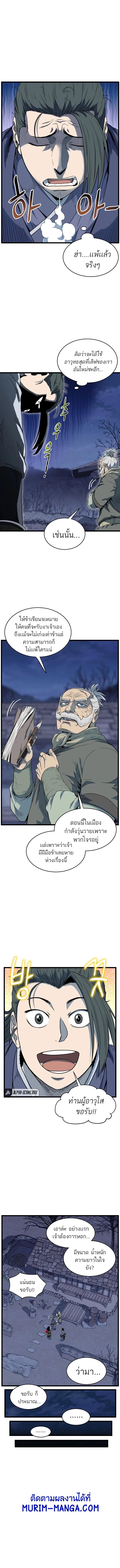Manga-lc-com อ่านมังงะ อ่านการ์ตูน ออนไลน์ ฟรี Murim Login ตอนที่ 1 2 3 4 5 6 7 8 9 10 11 12 13 14 ฟรี ไม่มีโฆษณา Manga-lc - อ่าน มังงะ อ่าน การ์ตูน ออนไลน์ อ่านมังงะ ฟรี