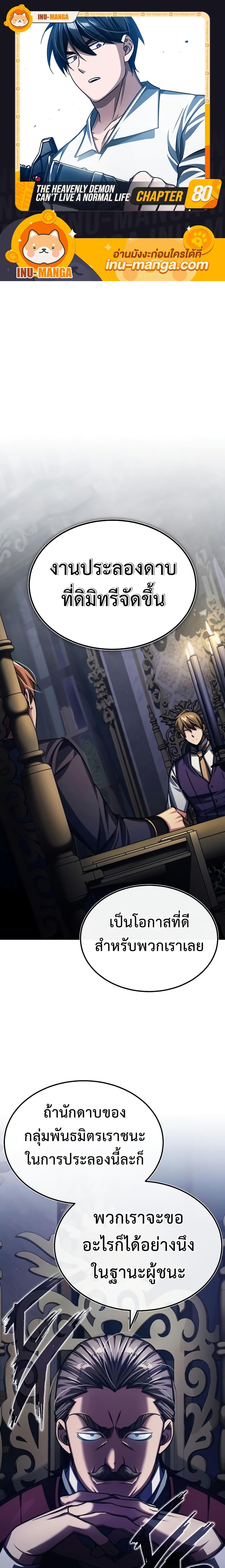 Manga-lc-com อ่านมังงะ อ่านการ์ตูน ออนไลน์ ฟรี The Heavenly Demon Can’t Live a Normal Life ตอนที่ 1 2 3 4 5 6 7 8 9 10 11 12 13 14 ฟรี ไม่มีโฆษณา Manga-lc - อ่าน มังงะ อ่าน การ์ตูน ออนไลน์ อ่านมังงะ ฟรี
