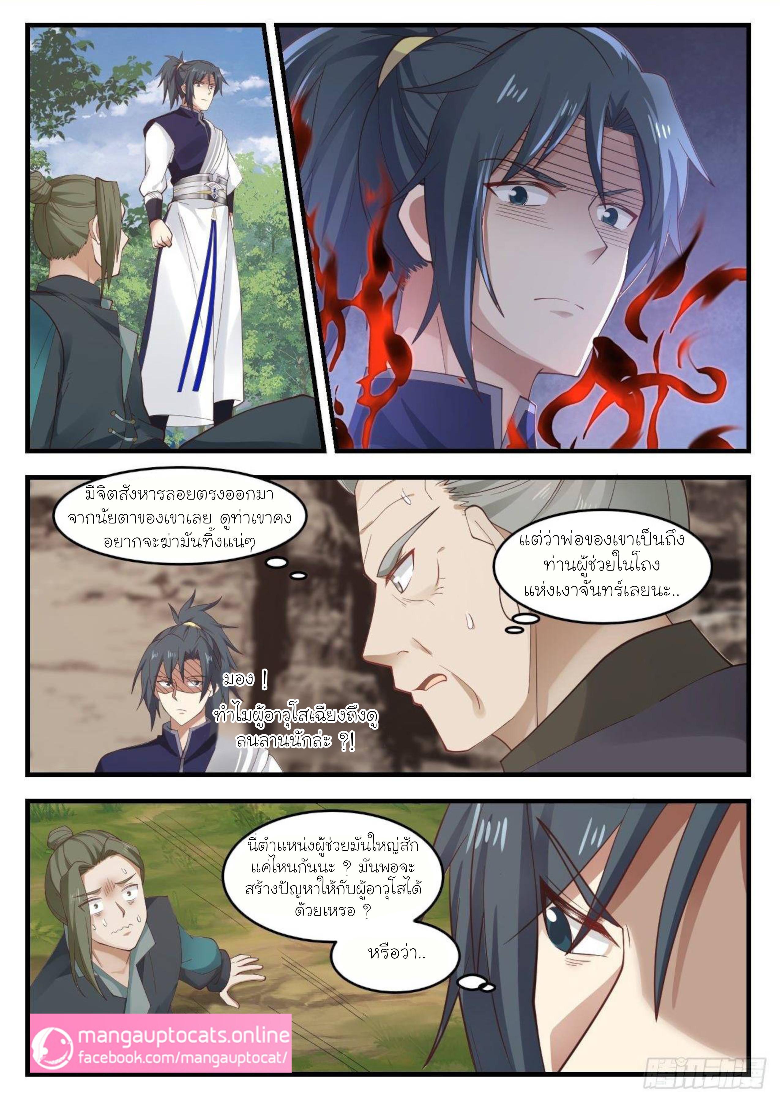 Manga-lc-com อ่านมังงะ อ่านการ์ตูน ออนไลน์ ฟรี Martial Peak ตอนที่ 1 2 3 4 5 6 7 8 9 10 11 12 13 14 ฟรี ไม่มีโฆษณา Manga-lc - อ่าน มังงะ อ่าน การ์ตูน ออนไลน์ อ่านมังงะ ฟรี