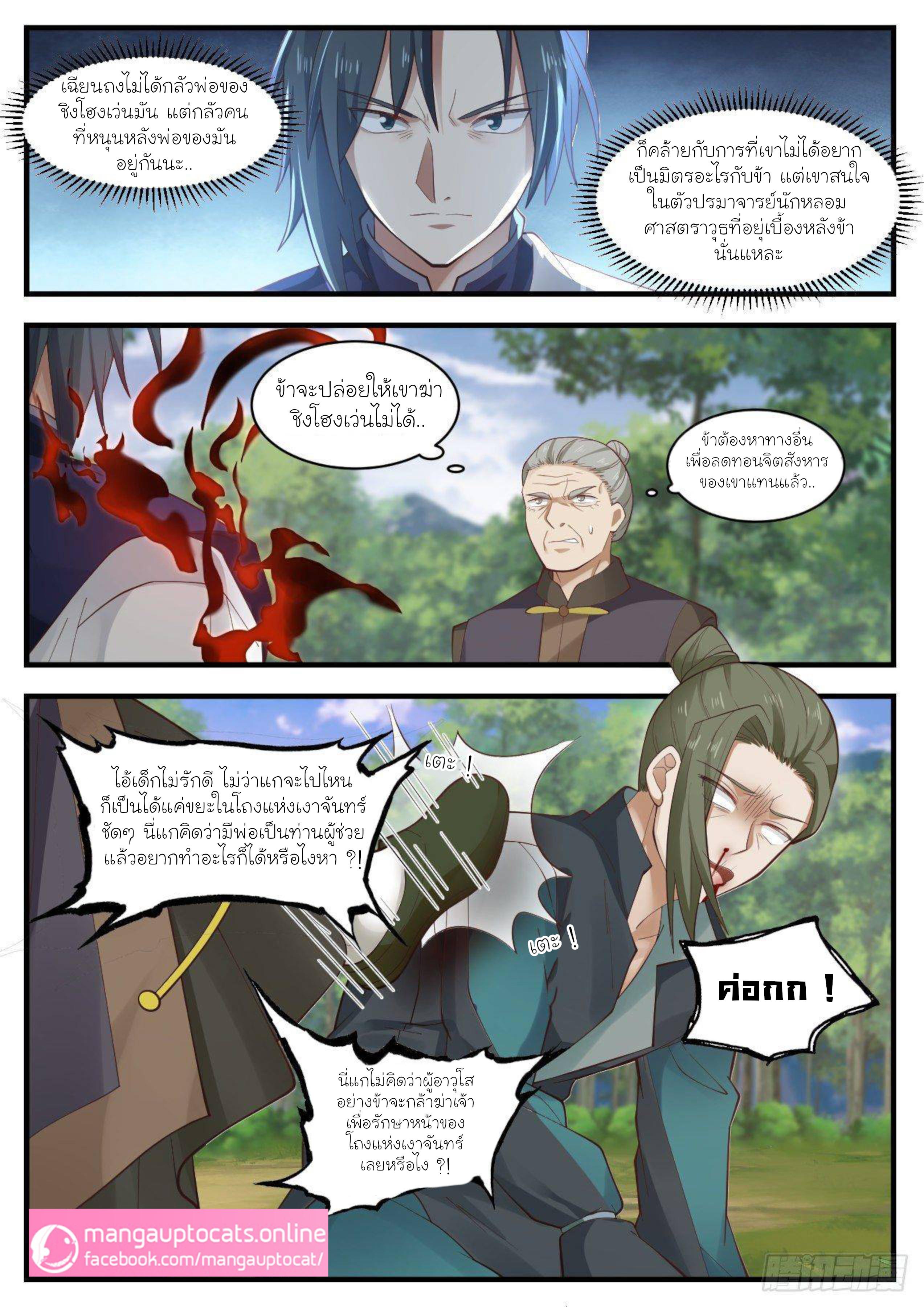 Manga-lc-com อ่านมังงะ อ่านการ์ตูน ออนไลน์ ฟรี Martial Peak ตอนที่ 1 2 3 4 5 6 7 8 9 10 11 12 13 14 ฟรี ไม่มีโฆษณา Manga-lc - อ่าน มังงะ อ่าน การ์ตูน ออนไลน์ อ่านมังงะ ฟรี