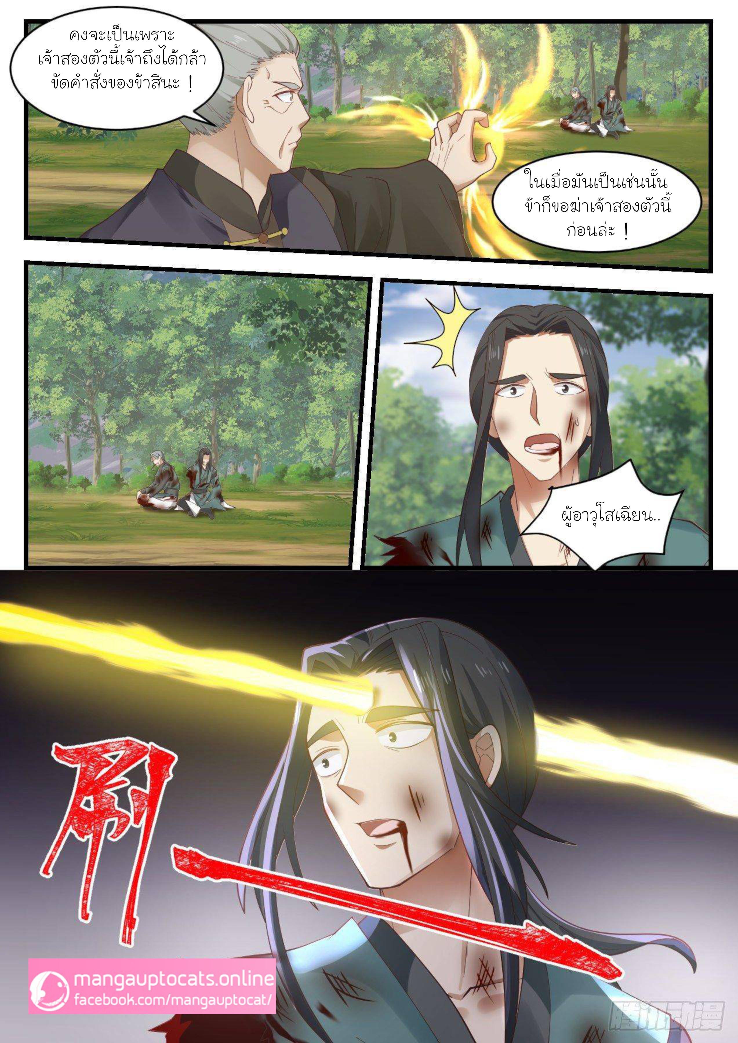 Manga-lc-com อ่านมังงะ อ่านการ์ตูน ออนไลน์ ฟรี Martial Peak ตอนที่ 1 2 3 4 5 6 7 8 9 10 11 12 13 14 ฟรี ไม่มีโฆษณา Manga-lc - อ่าน มังงะ อ่าน การ์ตูน ออนไลน์ อ่านมังงะ ฟรี