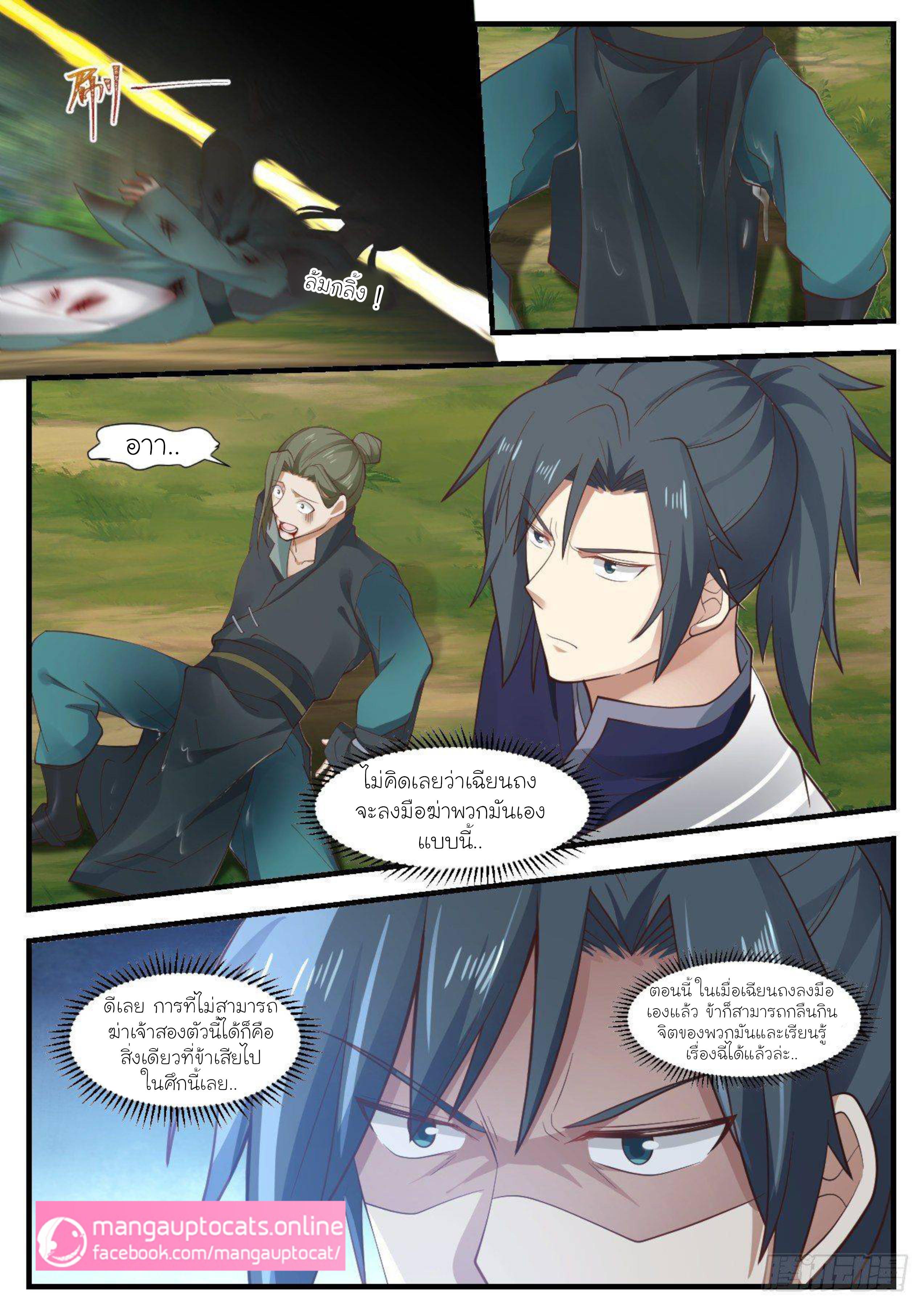 Manga-lc-com อ่านมังงะ อ่านการ์ตูน ออนไลน์ ฟรี Martial Peak ตอนที่ 1 2 3 4 5 6 7 8 9 10 11 12 13 14 ฟรี ไม่มีโฆษณา Manga-lc - อ่าน มังงะ อ่าน การ์ตูน ออนไลน์ อ่านมังงะ ฟรี