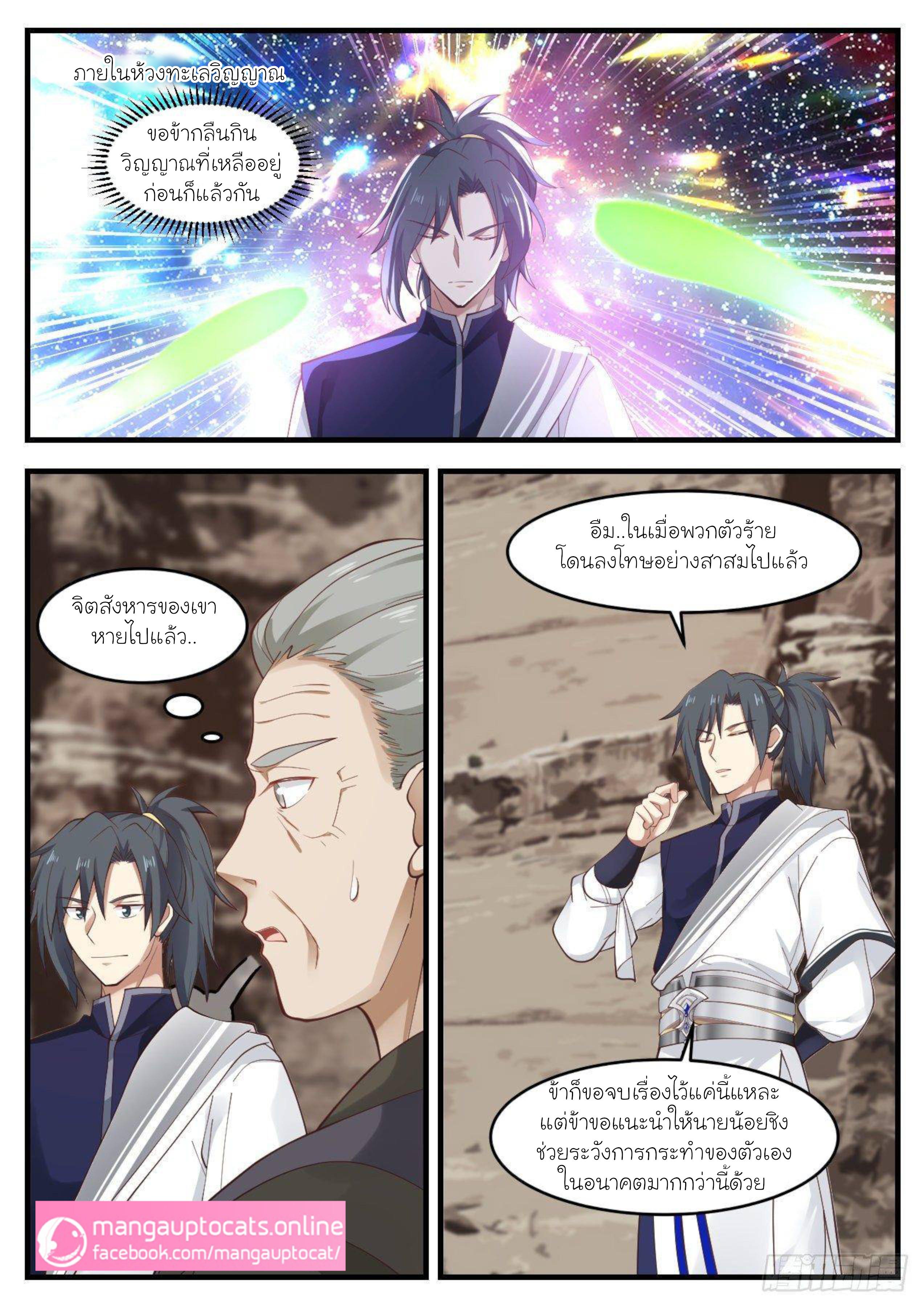 Manga-lc-com อ่านมังงะ อ่านการ์ตูน ออนไลน์ ฟรี Martial Peak ตอนที่ 1 2 3 4 5 6 7 8 9 10 11 12 13 14 ฟรี ไม่มีโฆษณา Manga-lc - อ่าน มังงะ อ่าน การ์ตูน ออนไลน์ อ่านมังงะ ฟรี