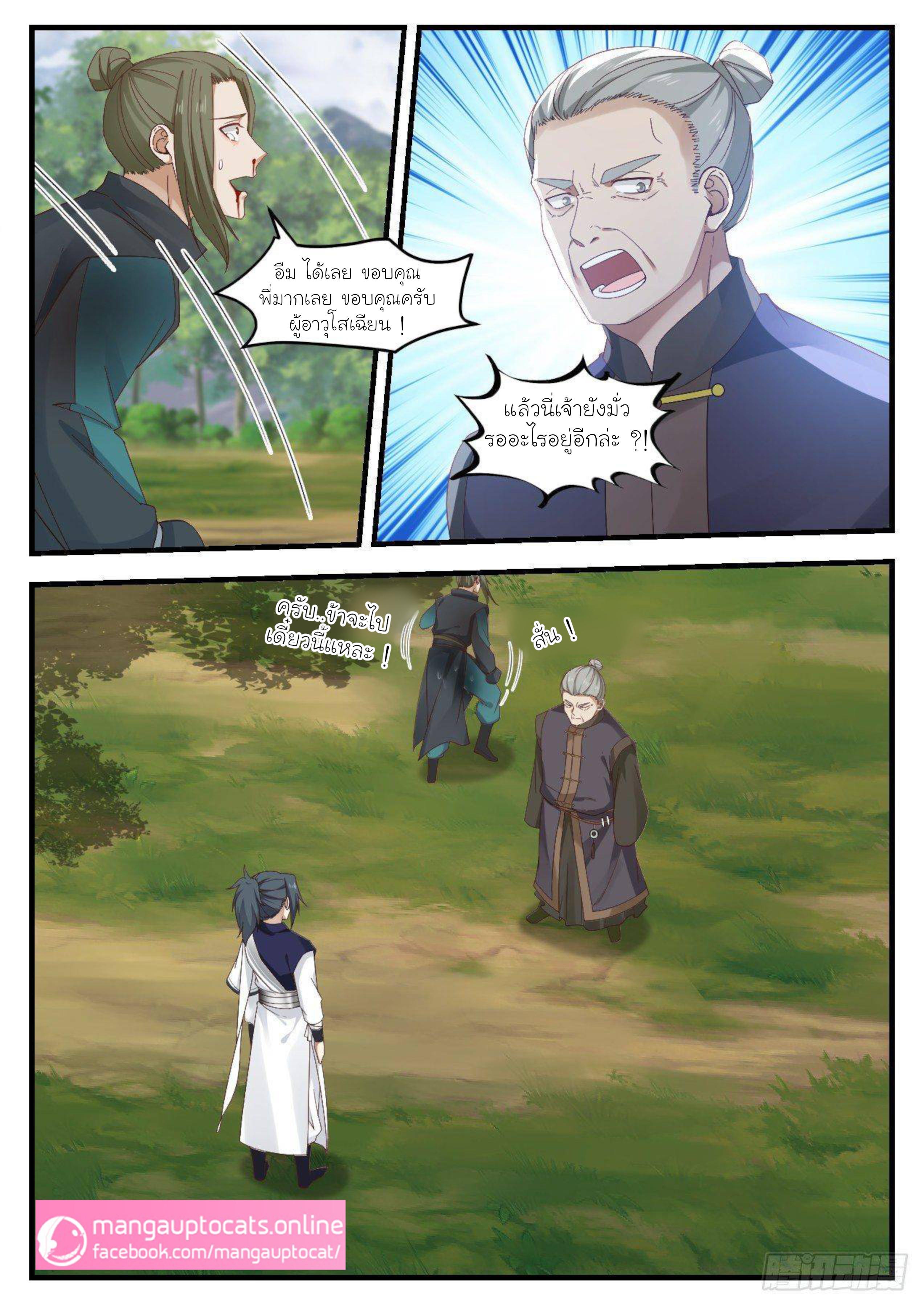 Manga-lc-com อ่านมังงะ อ่านการ์ตูน ออนไลน์ ฟรี Martial Peak ตอนที่ 1 2 3 4 5 6 7 8 9 10 11 12 13 14 ฟรี ไม่มีโฆษณา Manga-lc - อ่าน มังงะ อ่าน การ์ตูน ออนไลน์ อ่านมังงะ ฟรี
