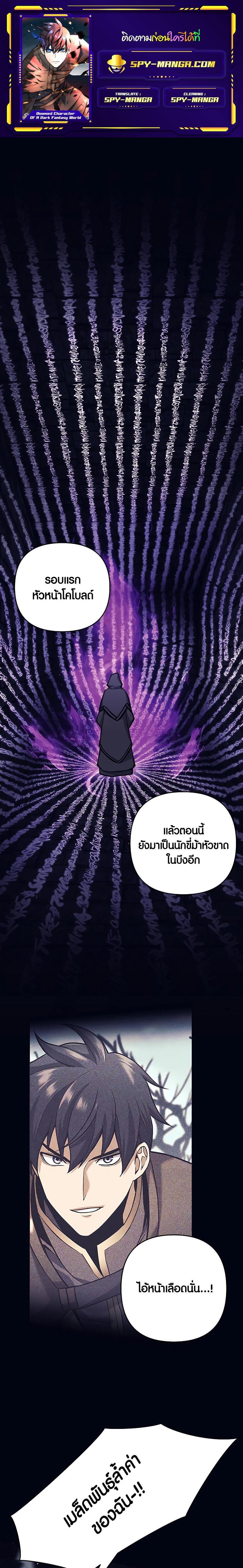 Manga-lc-com อ่านมังงะ อ่านการ์ตูน ออนไลน์ ฟรี Doomed Character Of A Dark Fantasy World ตอนที่ 1 2 3 4 5 6 7 8 9 10 11 12 13 14 ฟรี ไม่มีโฆษณา Manga-lc - อ่าน มังงะ อ่าน การ์ตูน ออนไลน์ อ่านมังงะ ฟรี