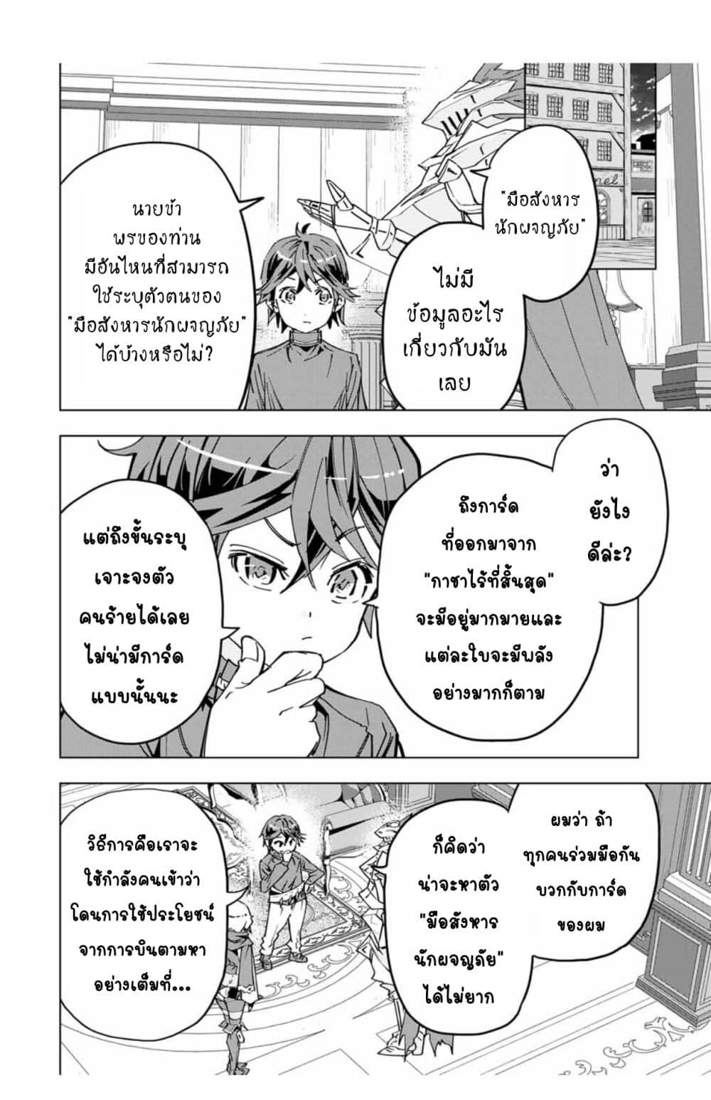Manga-lc-com อ่านมังงะ อ่านการ์ตูน ออนไลน์ ฟรี Shinjiteita Nakama Tachi Ni Dungeon Okuchi De Korosare Kaketa ga Gift 『Mugen Gacha』 De Level 9999 No Nakama Tachi Wo Te Ni Irete Moto Party Member To Sekai Ni Fukushu & 『Zama A!』 Shimasu! ตอนที่ 1 2 3 4 5 6 7 8 9 10 11 12 13 14 ฟรี ไม่มีโฆษณา Manga-lc - อ่าน มังงะ อ่าน การ์ตูน ออนไลน์ อ่านมังงะ ฟรี