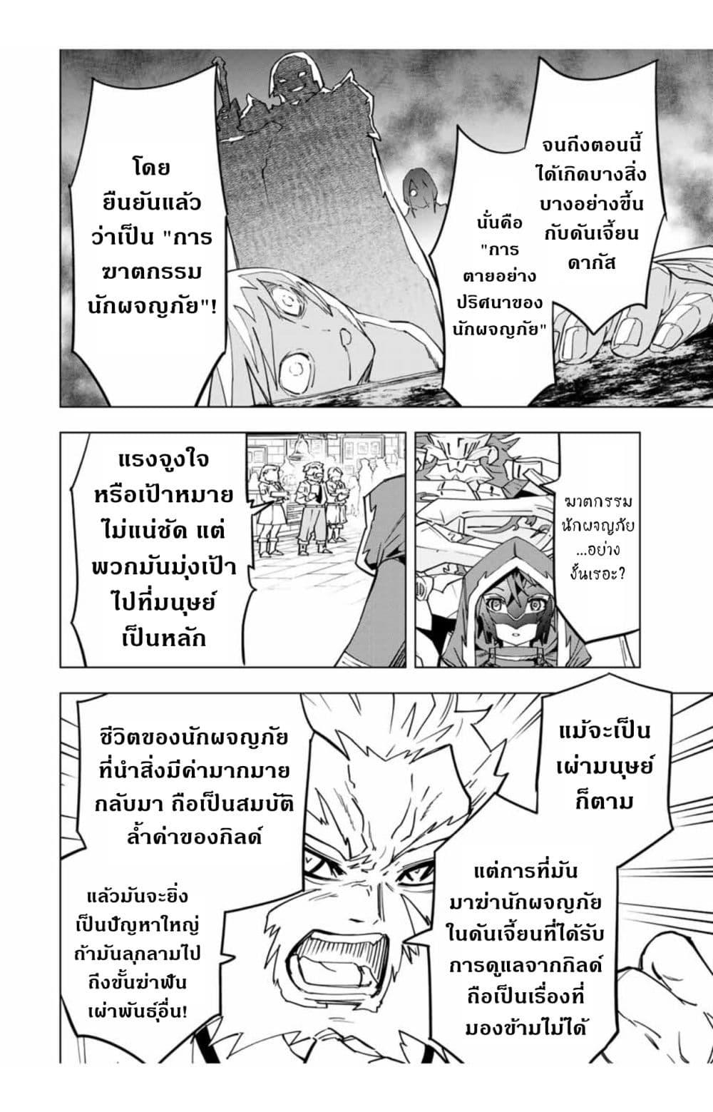 Manga-lc-com อ่านมังงะ อ่านการ์ตูน ออนไลน์ ฟรี Shinjiteita Nakama Tachi Ni Dungeon Okuchi De Korosare Kaketa ga Gift 『Mugen Gacha』 De Level 9999 No Nakama Tachi Wo Te Ni Irete Moto Party Member To Sekai Ni Fukushu & 『Zama A!』 Shimasu! ตอนที่ 1 2 3 4 5 6 7 8 9 10 11 12 13 14 ฟรี ไม่มีโฆษณา Manga-lc - อ่าน มังงะ อ่าน การ์ตูน ออนไลน์ อ่านมังงะ ฟรี