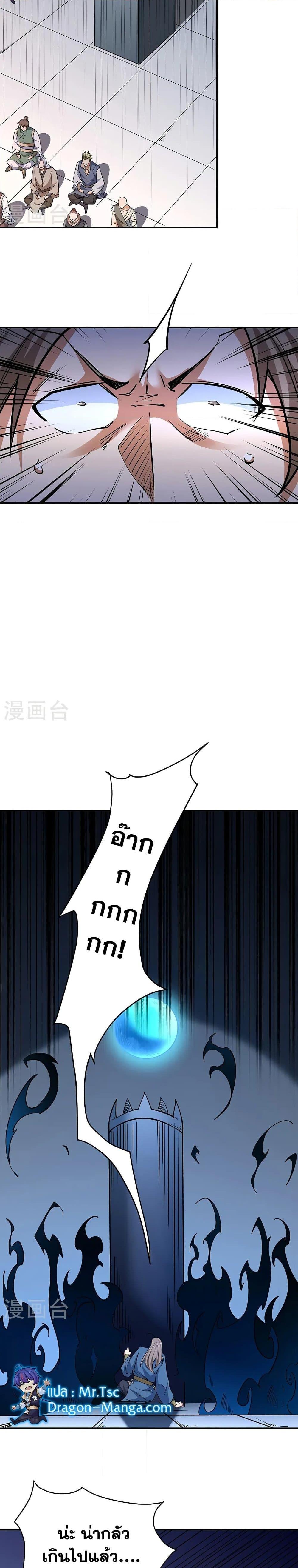 Manga-lc-com อ่านมังงะ อ่านการ์ตูน ออนไลน์ ฟรี WuDao Du Zun ตอนที่ 1 2 3 4 5 6 7 8 9 10 11 12 13 14 ฟรี ไม่มีโฆษณา Manga-lc - อ่าน มังงะ อ่าน การ์ตูน ออนไลน์ อ่านมังงะ ฟรี