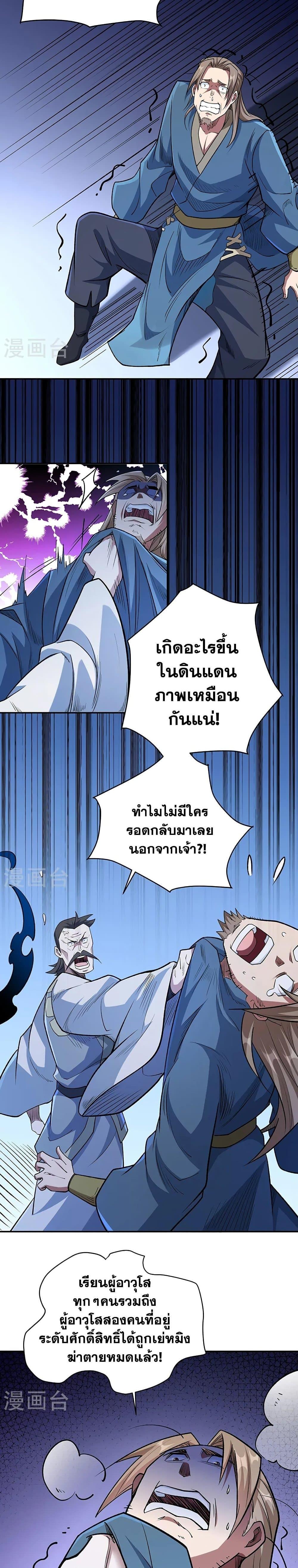 Manga-lc-com อ่านมังงะ อ่านการ์ตูน ออนไลน์ ฟรี WuDao Du Zun ตอนที่ 1 2 3 4 5 6 7 8 9 10 11 12 13 14 ฟรี ไม่มีโฆษณา Manga-lc - อ่าน มังงะ อ่าน การ์ตูน ออนไลน์ อ่านมังงะ ฟรี