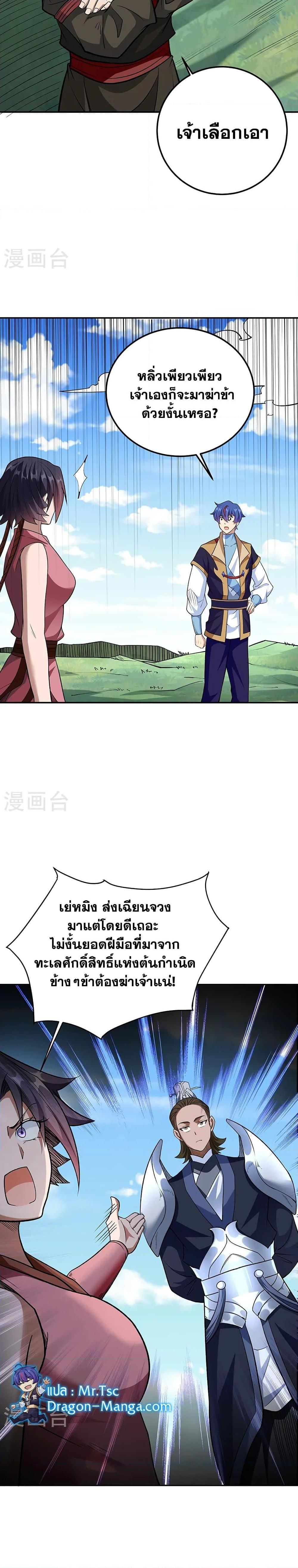 Manga-lc-com อ่านมังงะ อ่านการ์ตูน ออนไลน์ ฟรี WuDao Du Zun ตอนที่ 1 2 3 4 5 6 7 8 9 10 11 12 13 14 ฟรี ไม่มีโฆษณา Manga-lc - อ่าน มังงะ อ่าน การ์ตูน ออนไลน์ อ่านมังงะ ฟรี