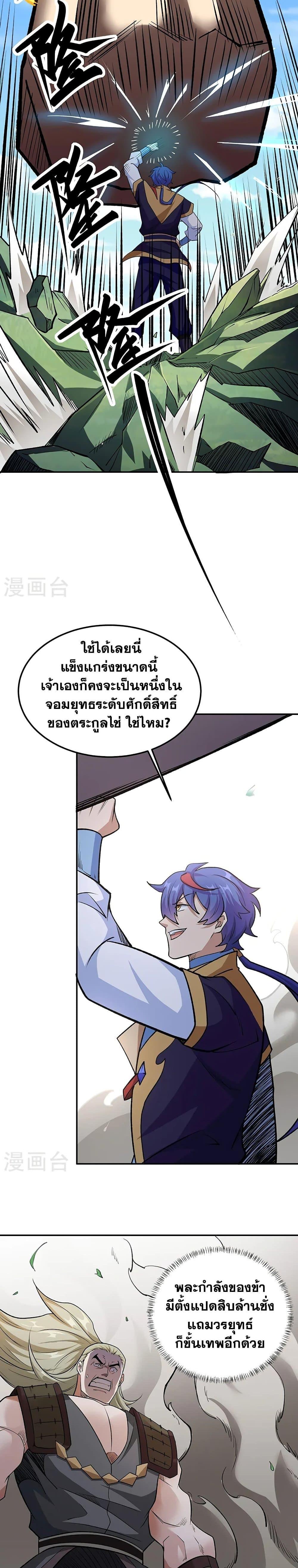 Manga-lc-com อ่านมังงะ อ่านการ์ตูน ออนไลน์ ฟรี WuDao Du Zun ตอนที่ 1 2 3 4 5 6 7 8 9 10 11 12 13 14 ฟรี ไม่มีโฆษณา Manga-lc - อ่าน มังงะ อ่าน การ์ตูน ออนไลน์ อ่านมังงะ ฟรี