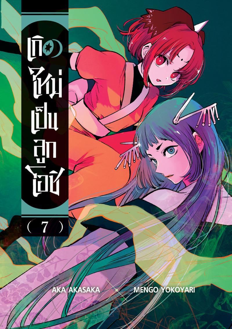 Manga-lc-com อ่านมังงะ อ่านการ์ตูน ออนไลน์ ฟรี Oshi no Ko ตอนที่ 1 2 3 4 5 6 7 8 9 10 11 12 13 14 ฟรี ไม่มีโฆษณา Manga-lc - อ่าน มังงะ อ่าน การ์ตูน ออนไลน์ อ่านมังงะ ฟรี