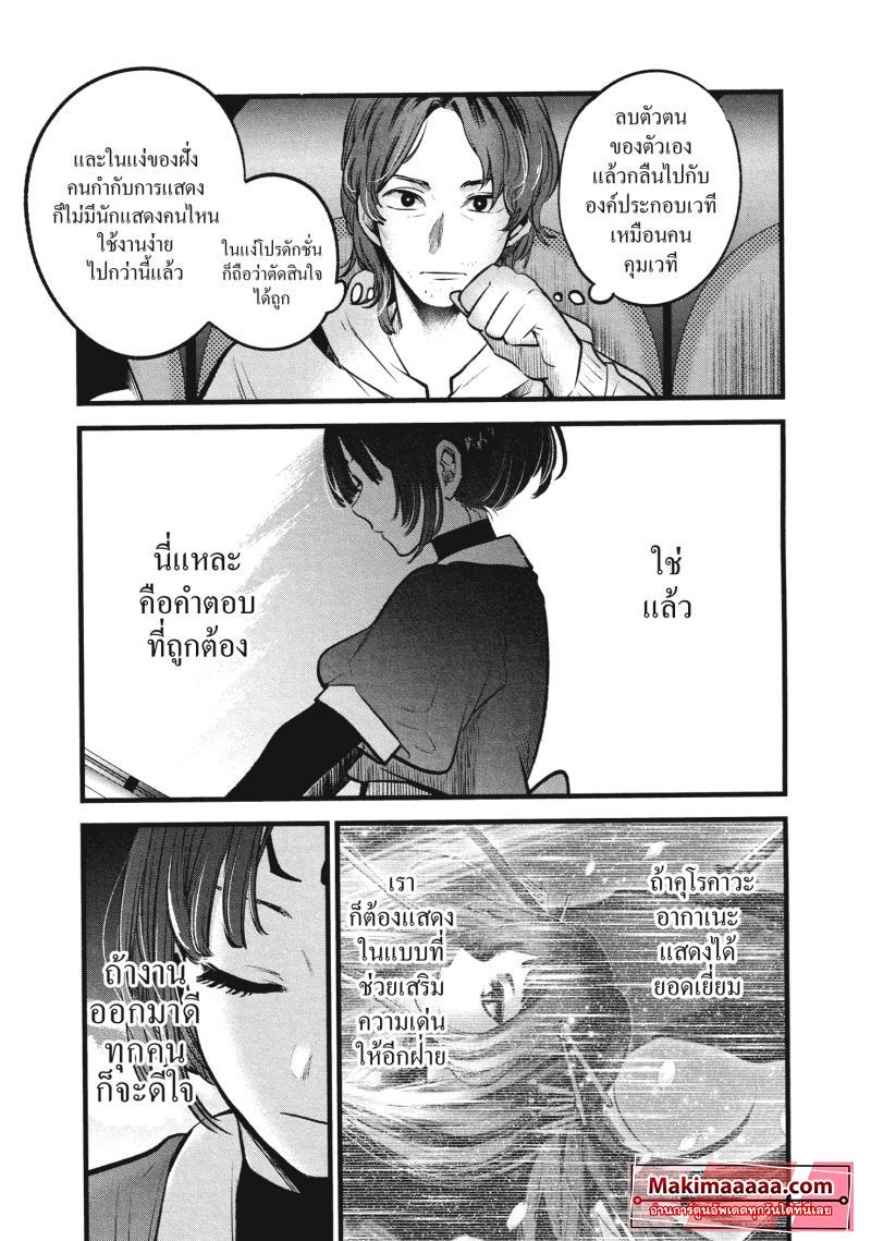 Manga-lc-com อ่านมังงะ อ่านการ์ตูน ออนไลน์ ฟรี Oshi no Ko ตอนที่ 1 2 3 4 5 6 7 8 9 10 11 12 13 14 ฟรี ไม่มีโฆษณา Manga-lc - อ่าน มังงะ อ่าน การ์ตูน ออนไลน์ อ่านมังงะ ฟรี