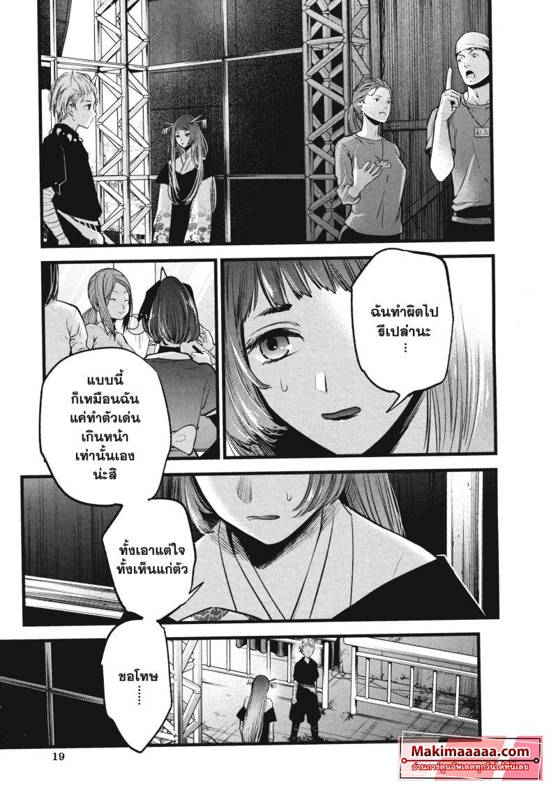Manga-lc-com อ่านมังงะ อ่านการ์ตูน ออนไลน์ ฟรี Oshi no Ko ตอนที่ 1 2 3 4 5 6 7 8 9 10 11 12 13 14 ฟรี ไม่มีโฆษณา Manga-lc - อ่าน มังงะ อ่าน การ์ตูน ออนไลน์ อ่านมังงะ ฟรี
