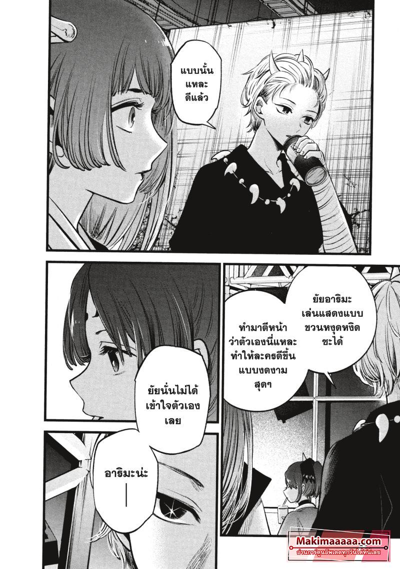 Manga-lc-com อ่านมังงะ อ่านการ์ตูน ออนไลน์ ฟรี Oshi no Ko ตอนที่ 1 2 3 4 5 6 7 8 9 10 11 12 13 14 ฟรี ไม่มีโฆษณา Manga-lc - อ่าน มังงะ อ่าน การ์ตูน ออนไลน์ อ่านมังงะ ฟรี
