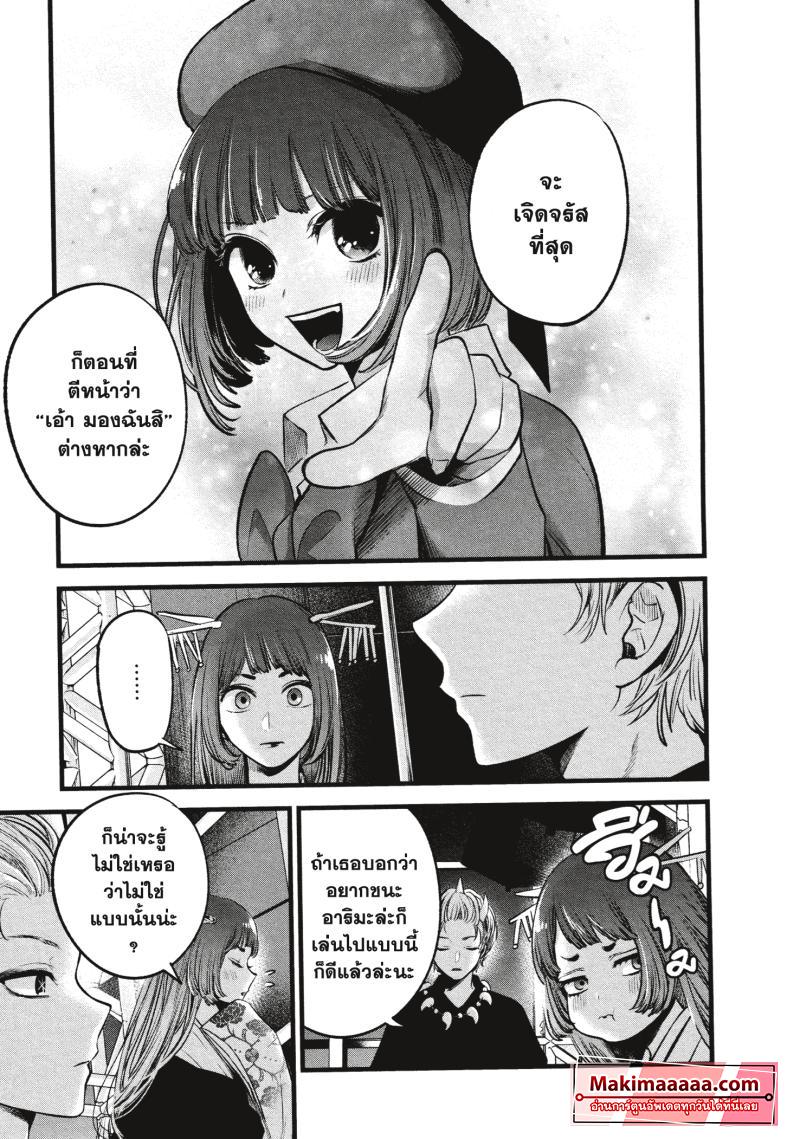 Manga-lc-com อ่านมังงะ อ่านการ์ตูน ออนไลน์ ฟรี Oshi no Ko ตอนที่ 1 2 3 4 5 6 7 8 9 10 11 12 13 14 ฟรี ไม่มีโฆษณา Manga-lc - อ่าน มังงะ อ่าน การ์ตูน ออนไลน์ อ่านมังงะ ฟรี