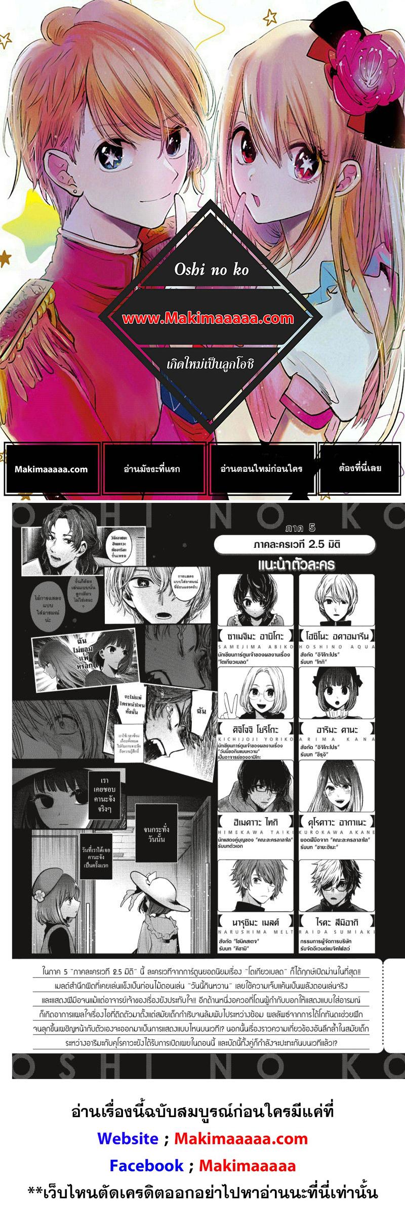 Manga-lc-com อ่านมังงะ อ่านการ์ตูน ออนไลน์ ฟรี Oshi no Ko ตอนที่ 1 2 3 4 5 6 7 8 9 10 11 12 13 14 ฟรี ไม่มีโฆษณา Manga-lc - อ่าน มังงะ อ่าน การ์ตูน ออนไลน์ อ่านมังงะ ฟรี