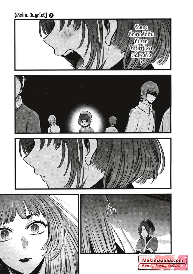 Manga-lc-com อ่านมังงะ อ่านการ์ตูน ออนไลน์ ฟรี Oshi no Ko ตอนที่ 1 2 3 4 5 6 7 8 9 10 11 12 13 14 ฟรี ไม่มีโฆษณา Manga-lc - อ่าน มังงะ อ่าน การ์ตูน ออนไลน์ อ่านมังงะ ฟรี