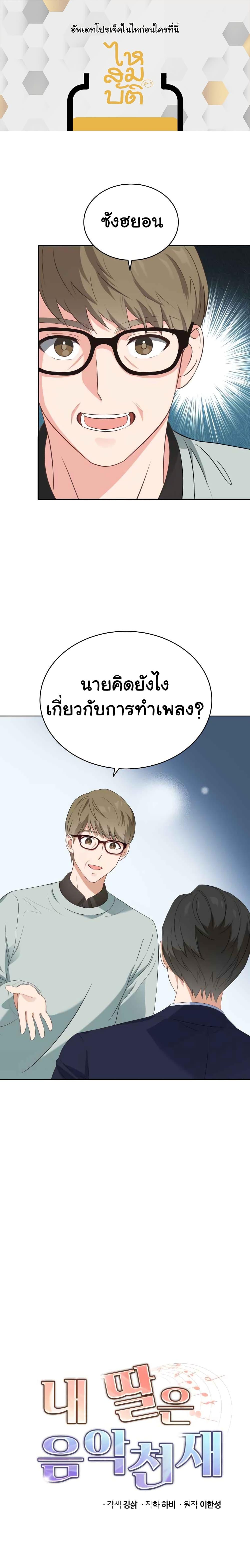 Manga-lc-com อ่านมังงะ อ่านการ์ตูน ออนไลน์ ฟรี My Daughter is a Music Genius ตอนที่ 1 2 3 4 5 6 7 8 9 10 11 12 13 14 ฟรี ไม่มีโฆษณา Manga-lc - อ่าน มังงะ อ่าน การ์ตูน ออนไลน์ อ่านมังงะ ฟรี