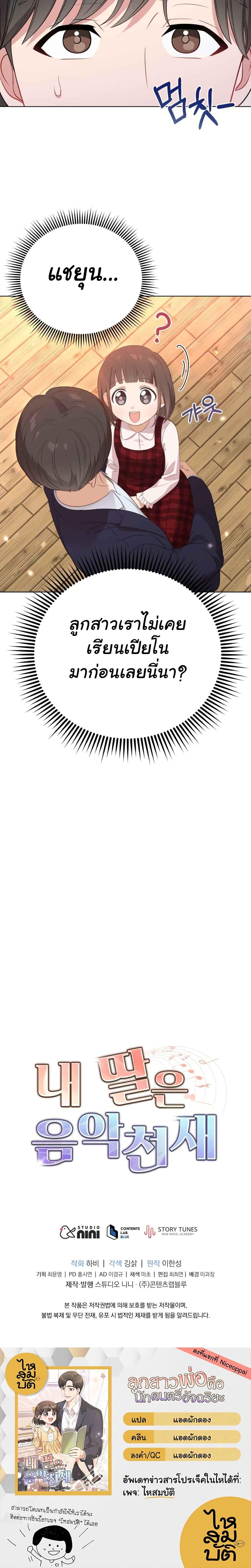 Manga-lc-com อ่านมังงะ อ่านการ์ตูน ออนไลน์ ฟรี My Daughter is a Music Genius ตอนที่ 1 2 3 4 5 6 7 8 9 10 11 12 13 14 ฟรี ไม่มีโฆษณา Manga-lc - อ่าน มังงะ อ่าน การ์ตูน ออนไลน์ อ่านมังงะ ฟรี