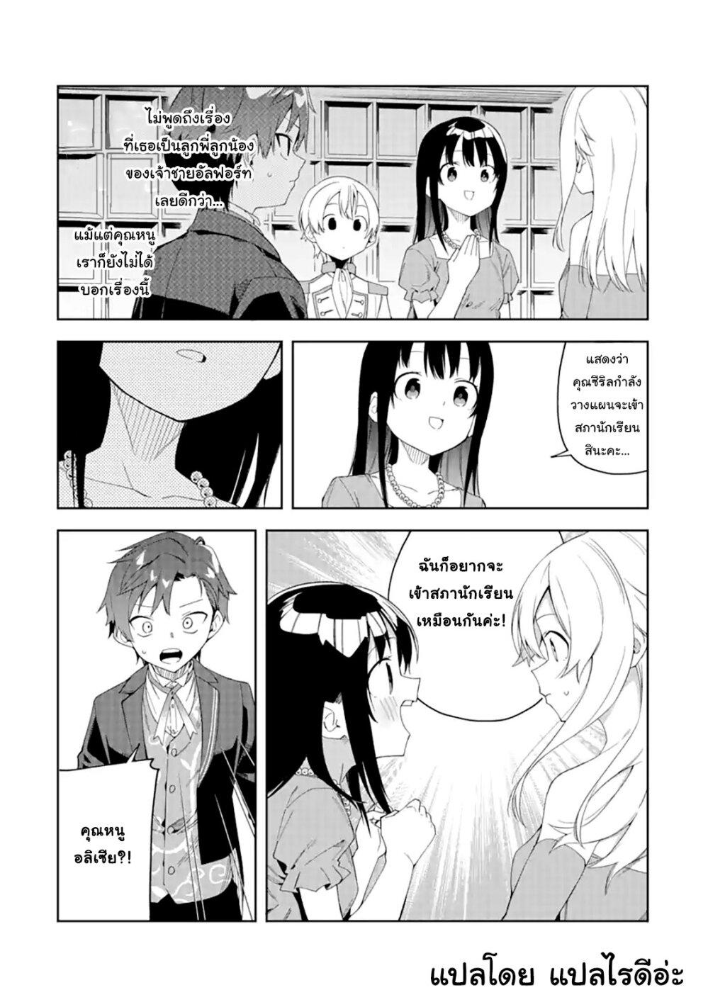 Manga-lc-com อ่านมังงะ อ่านการ์ตูน ออนไลน์ ฟรี Akuyaku Reijou no Shitsuji-sama Hametsu Flag wa Ore ga Tsubusasete Itadakimasu ตอนที่ 1 2 3 4 5 6 7 8 9 10 11 12 13 14 ฟรี ไม่มีโฆษณา Manga-lc - อ่าน มังงะ อ่าน การ์ตูน ออนไลน์ อ่านมังงะ ฟรี