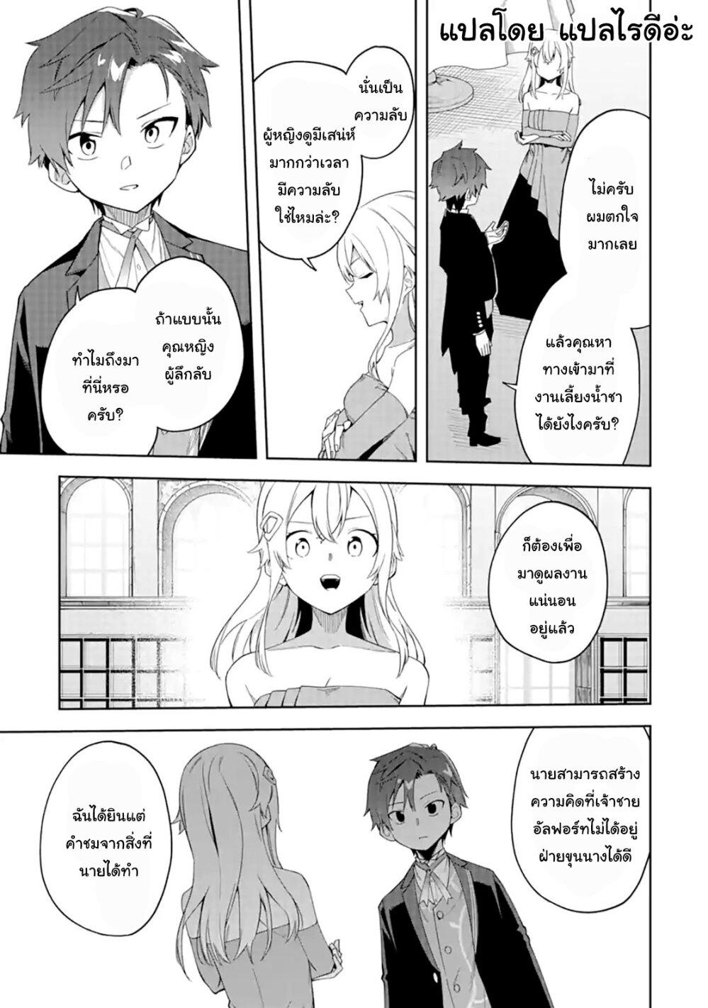 Manga-lc-com อ่านมังงะ อ่านการ์ตูน ออนไลน์ ฟรี Akuyaku Reijou no Shitsuji-sama Hametsu Flag wa Ore ga Tsubusasete Itadakimasu ตอนที่ 1 2 3 4 5 6 7 8 9 10 11 12 13 14 ฟรี ไม่มีโฆษณา Manga-lc - อ่าน มังงะ อ่าน การ์ตูน ออนไลน์ อ่านมังงะ ฟรี